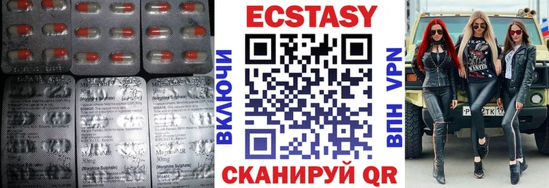 Экстази XTC  дарнет шоп  Саки 