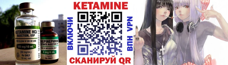 Кетамин VHQ Саки
