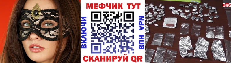 МЕФ кристаллы  Саки 